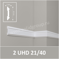 Потолочный Молдинг Solid 2 UHD 21/40 2,4м