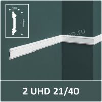 Потолочный Молдинг Solid 2 UHD 21/40 2,4м