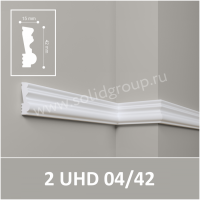 Потолочный Молдинг Solid 2 UHD 04/42 2м