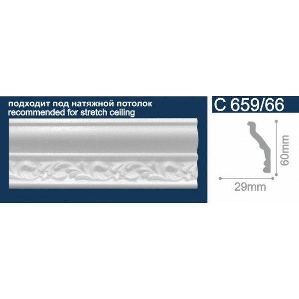 Շրիշակ Առաստաղի Solid C659/66 2մ
