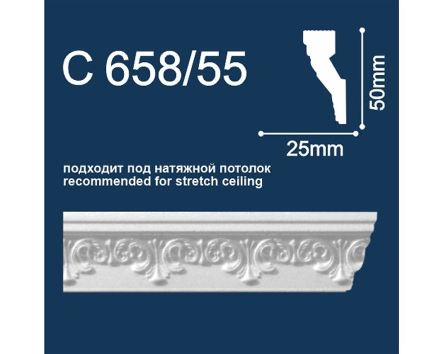 Плинтус Потолочный Solid C658/55 2м