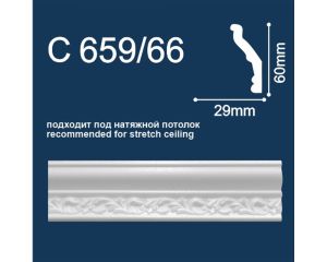 Плинтус Потолочный Solid C658/55 2м