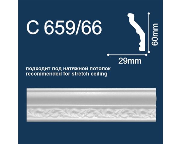 Շրիշակ Առաստաղի Solid C659/66 2մ