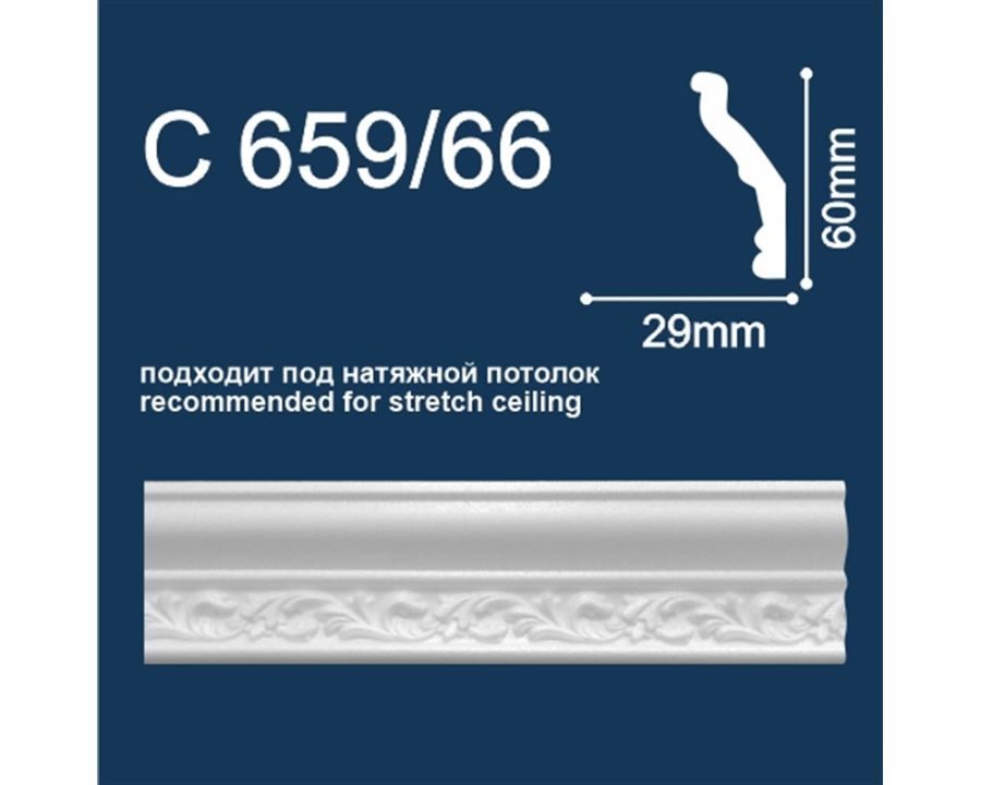 Շրիշակ Առաստաղի Solid C659/66 2մ