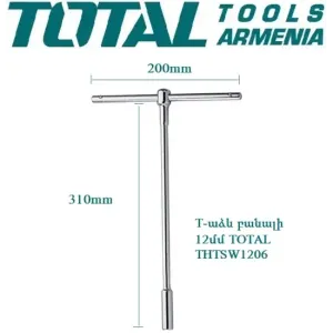 T-աձև բանալի 12մմ THTSW1206