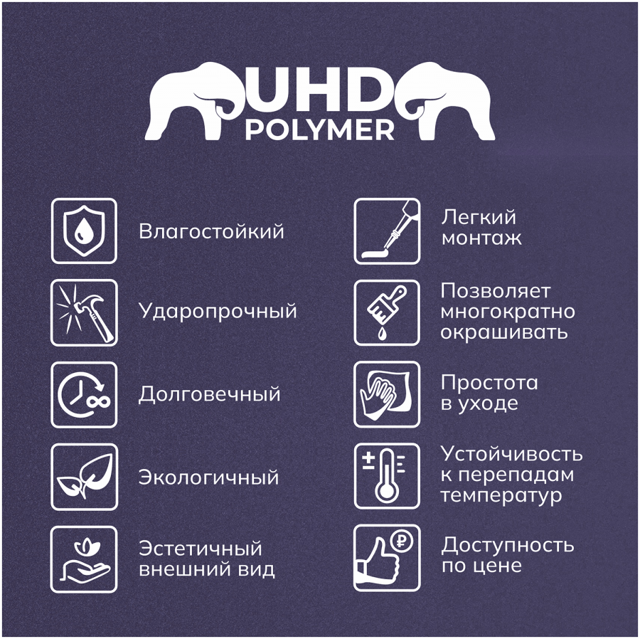 Շրիշակ Solid 1 UHD 05/80 2մ