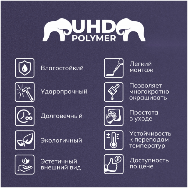 Շրիշակ Solid 1 UHD 06/105C 2,4մ